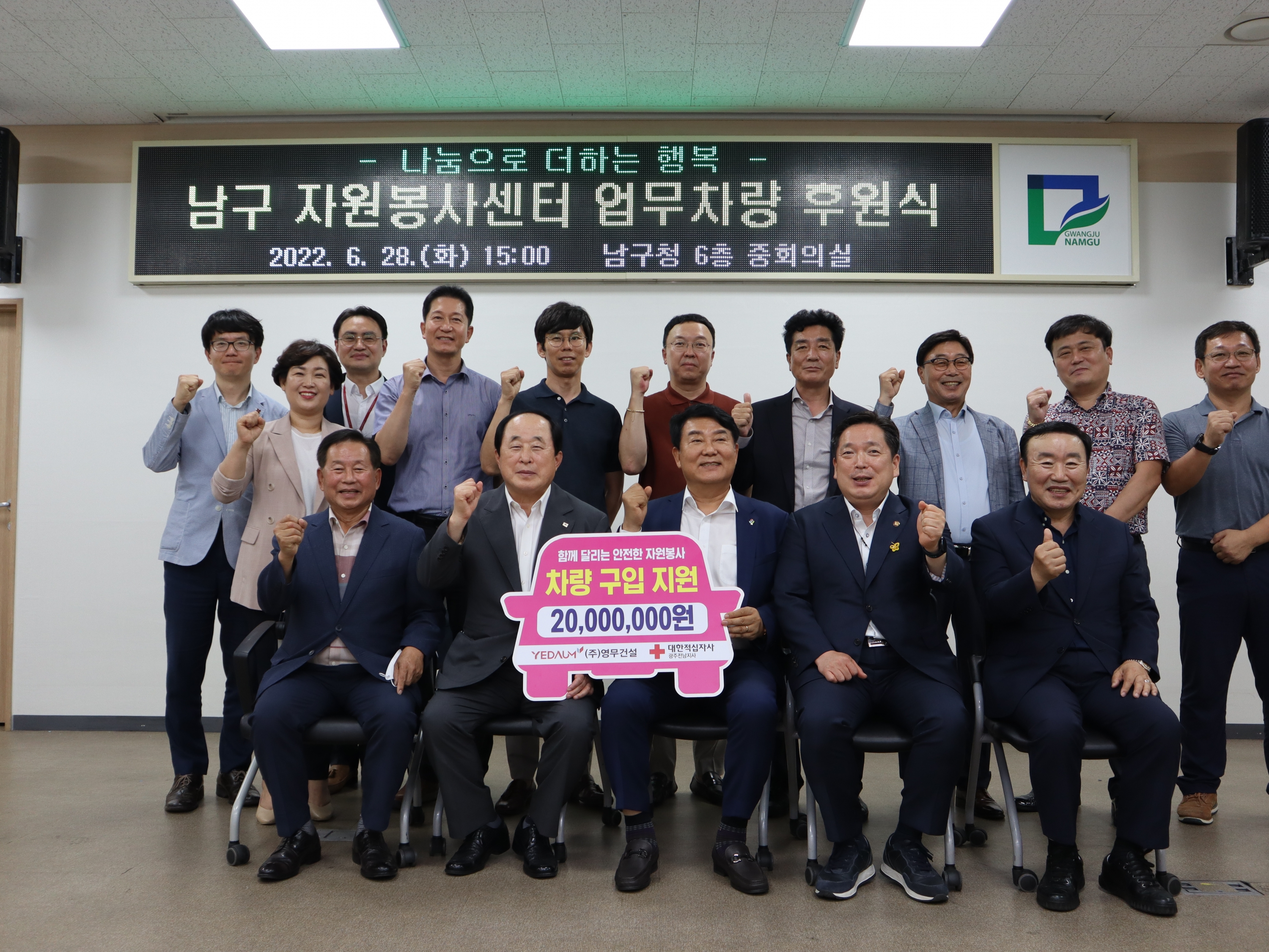 영무건설, 광주남구자원봉사센터에 차량 기증-전남일보