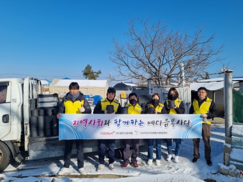 사랑의 연탄나눔 봉사활동 (익산 송학동3차)...