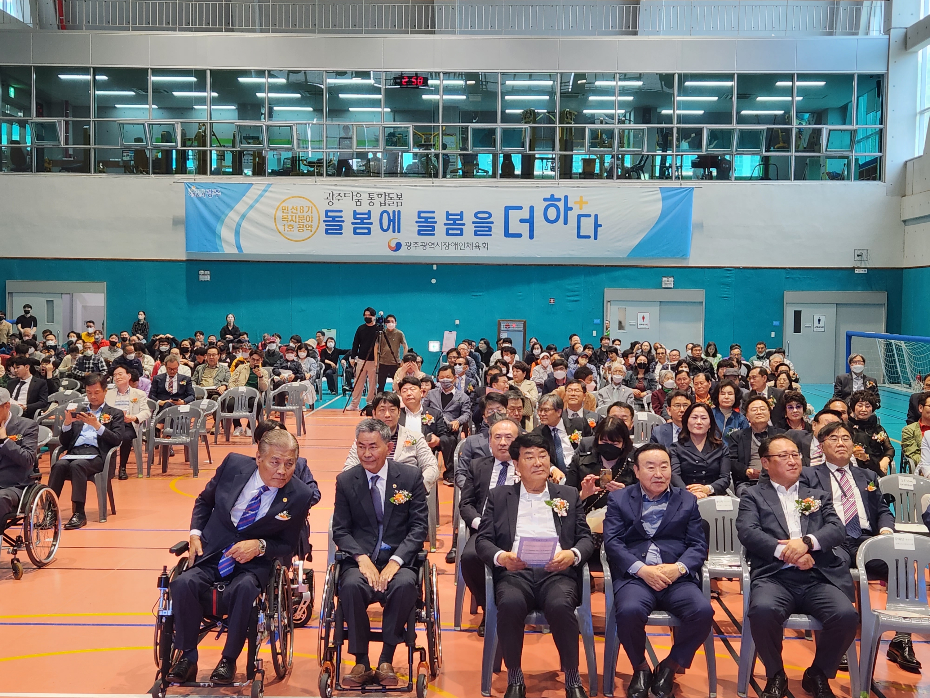 광주광역시, 제43회 장애인의 날 기념식 개최