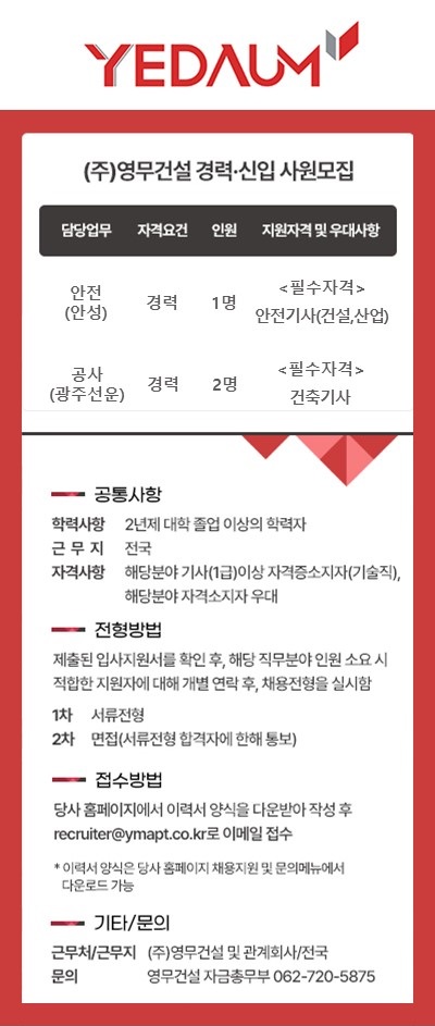 230816 모집공고 수정.jpg