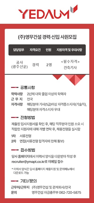 231102 모집공고 수정.jpg