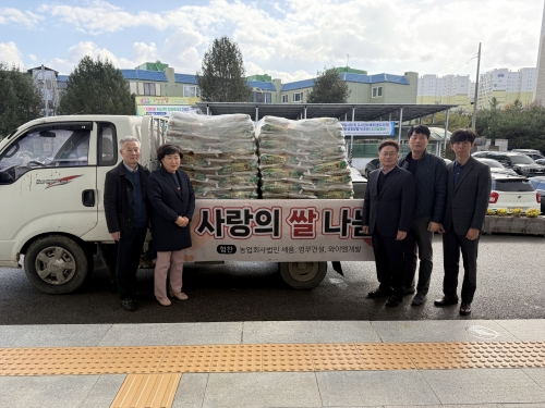 사랑의 쌀 나눔