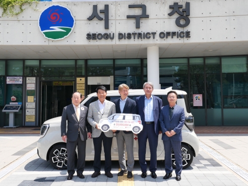 제10회 차량기증