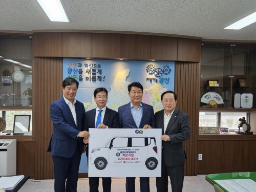 제11회 차량기증