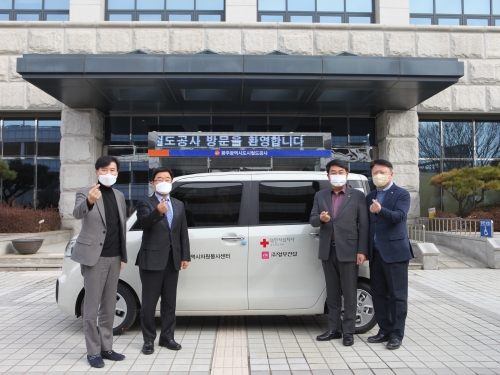 제8회 차량기증
