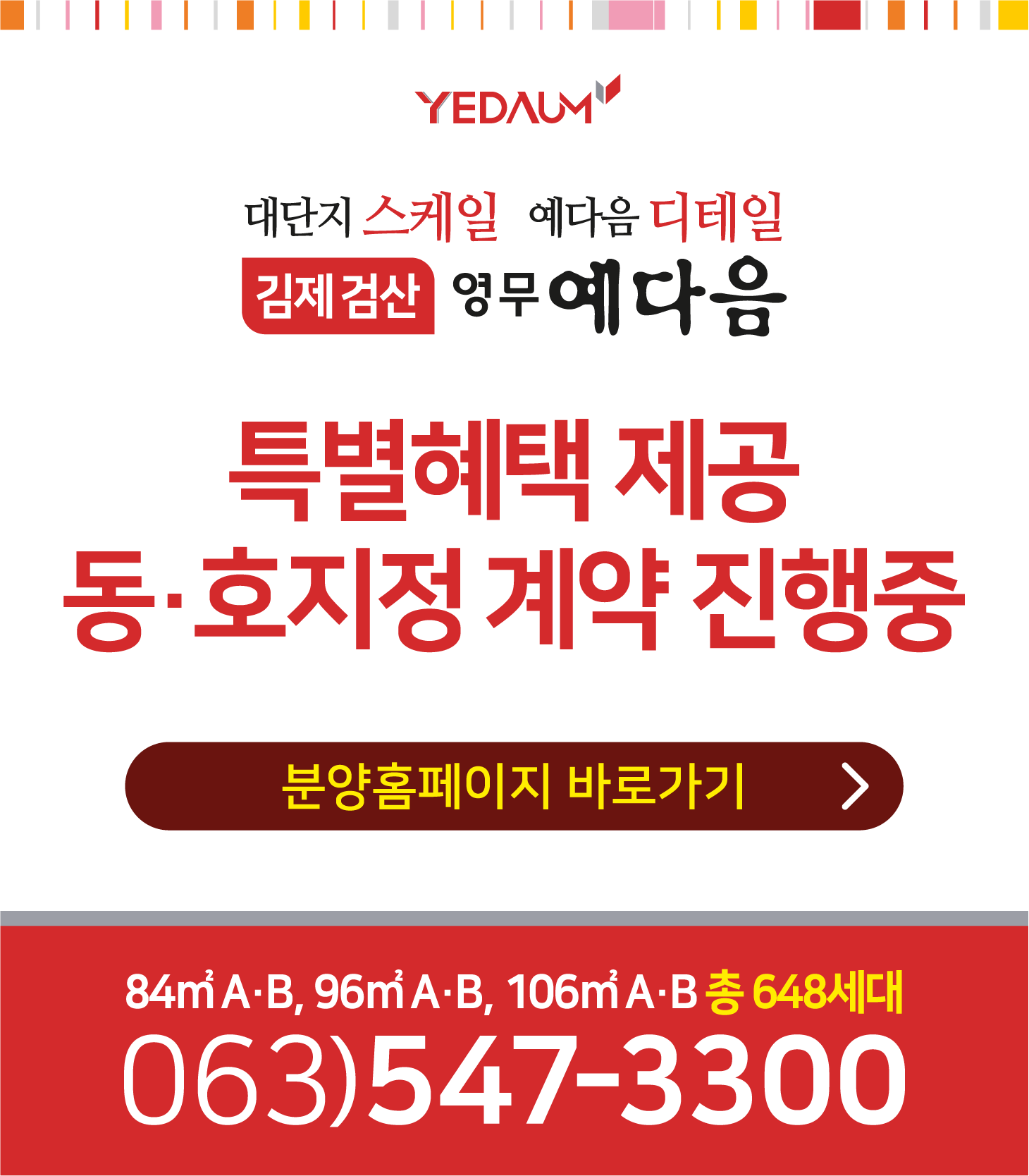 김제검산 팝업.png
