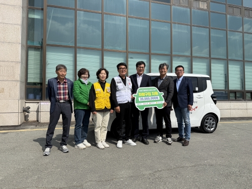 제13회 차량기증