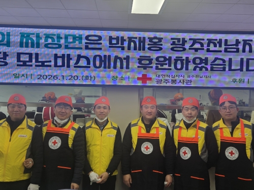 영무건설X모노바스 '사랑의 짜장면 나눔 봉사'...