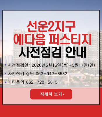 선운지구 팝업.jpg