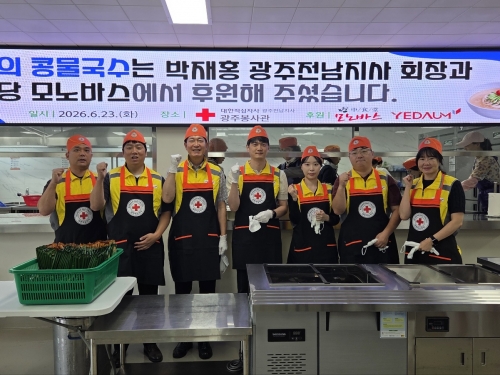 2026년 10회차 콩물국수 봉사활동