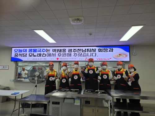 2026년 14회차 콩물국수 봉사활동