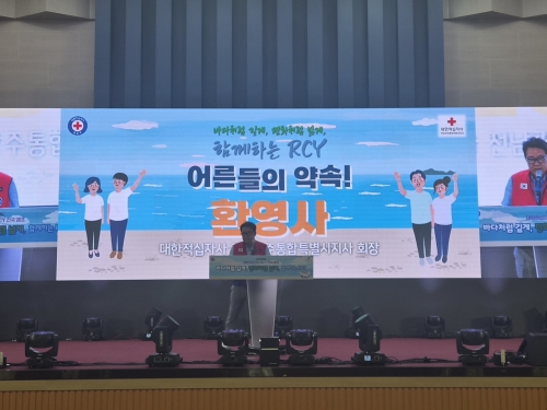 전남광주 17년 만에 전남서 열린 RCY 전국캠프 '화...
